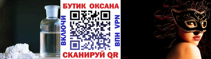 Купить где  Петушки  БУТИРАТ жидкий экстази 