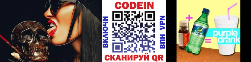Купить закладки  Петушки  Codein Purple Drank 