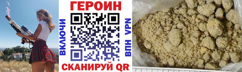 Героин герыч Купить закладки Петушки