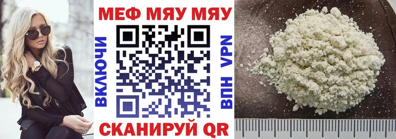 МЕФ кристаллы  Купить  Петушки 