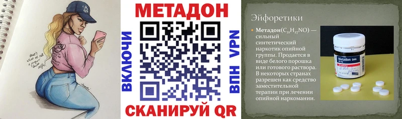 Метадон белоснежный  Купить  Петушки 